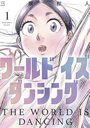 Amazon.co.jp: シテの花－能楽師・葉賀琥太朗の咲き方－（2） (少年